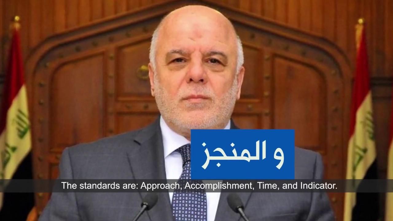 How did Abadi fight the waste of public money and corruption?