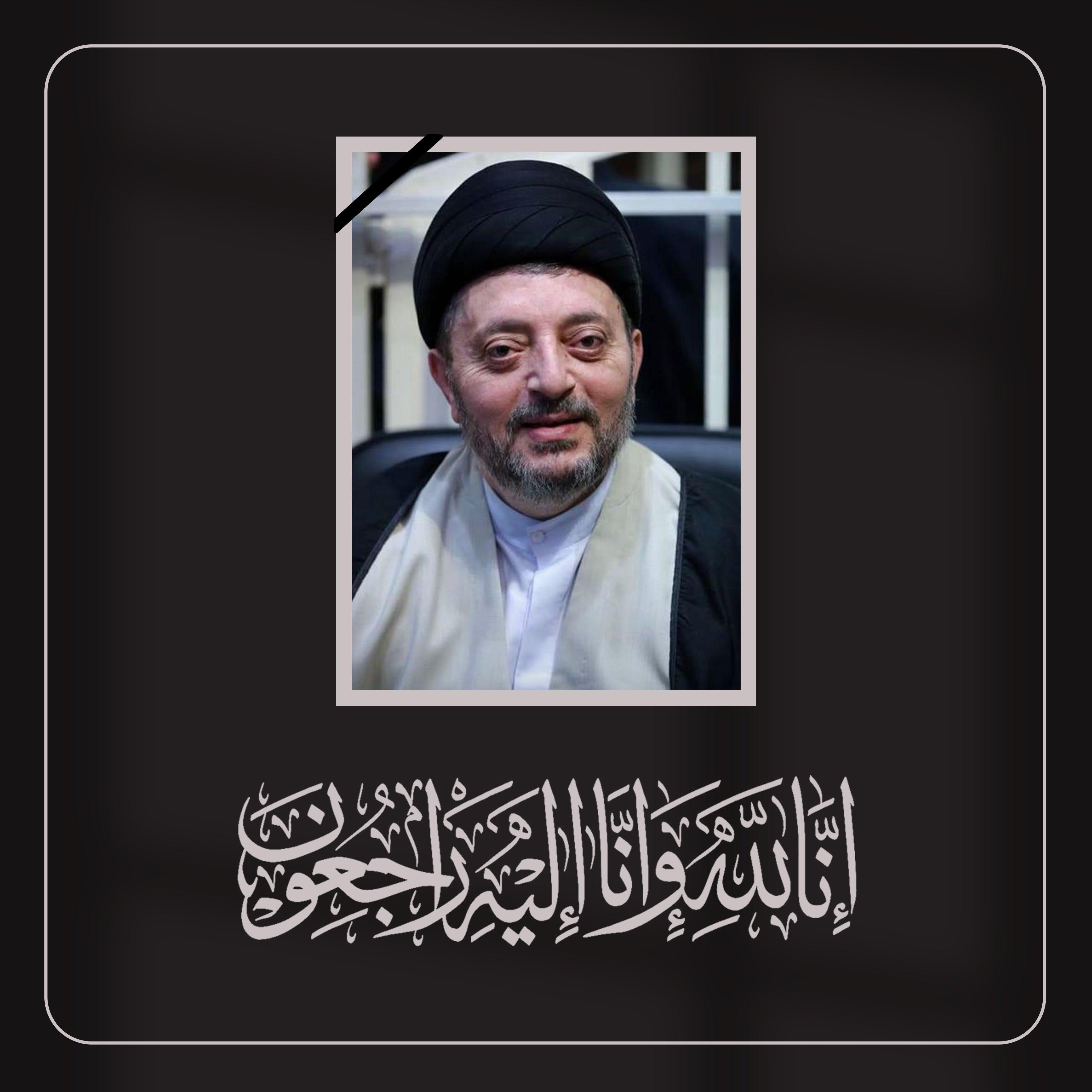 Condolence telegram on the death of the scholar, Mr. Sadiq Al-Hakim