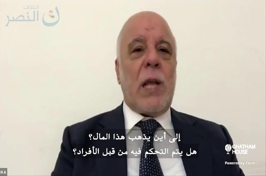 Abadi: There is money laundry in the budget of Kurdistan region
