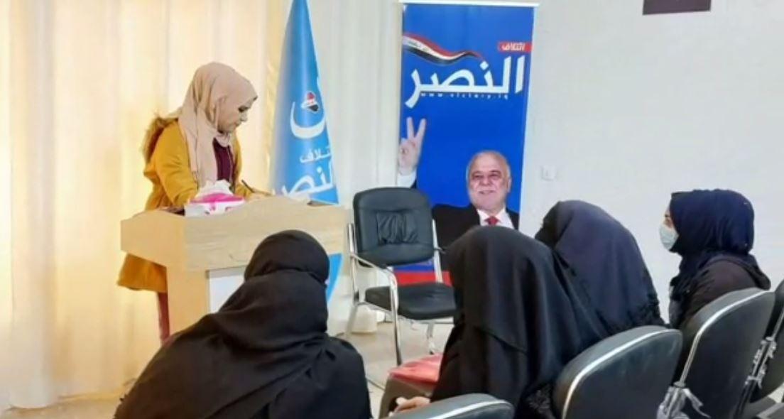 مكتب النصر في الفلوجة يعقد إجتماعاً مع العاملات في الائتلاف