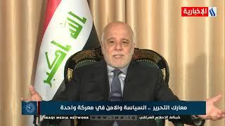 العبادي: النصر إئتلاف عابر وليس بحاجة الى تحالف مع أحد