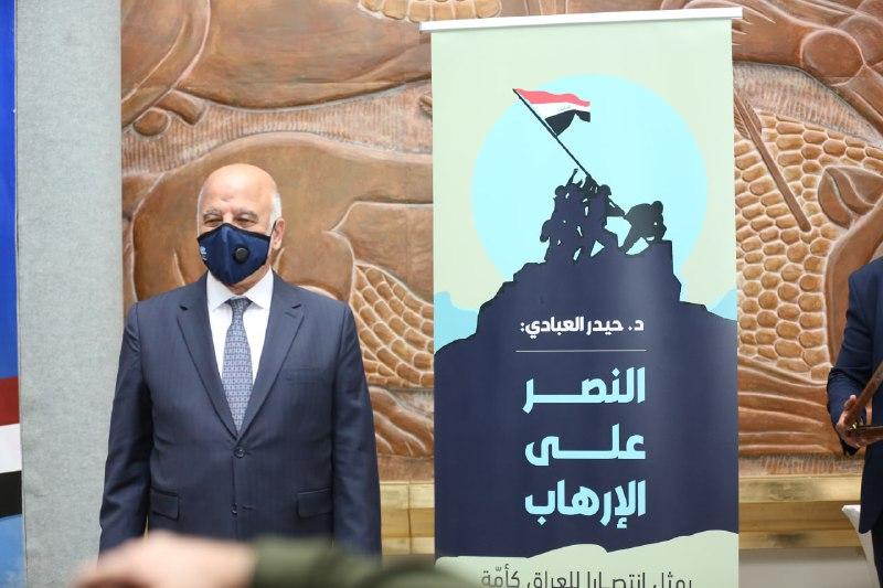 Under the patronage of Dr. Haider al-Abadi… Holding a celebration on the third anniversary of defeat