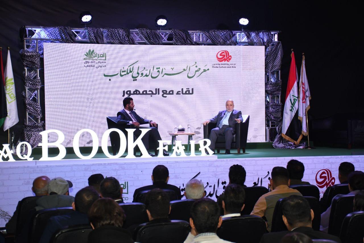 معرض العراق الدولي للكتاب يستضيف الدكتور حيدر العبادي
