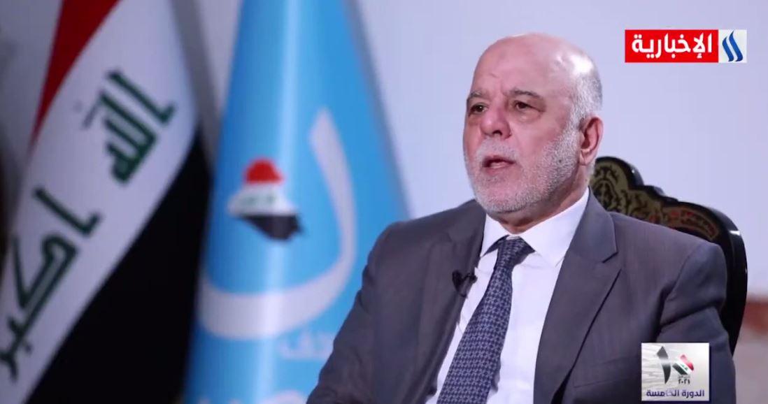 العبادي: نريد دولة قوية غير منحازة ونحن ضد أن تكون الدولة أضعف من الأحزاب