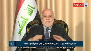 العبادي: النصر سيشارك في الإنتخابات ولن نسكت على أي تزوير أو تجاوز