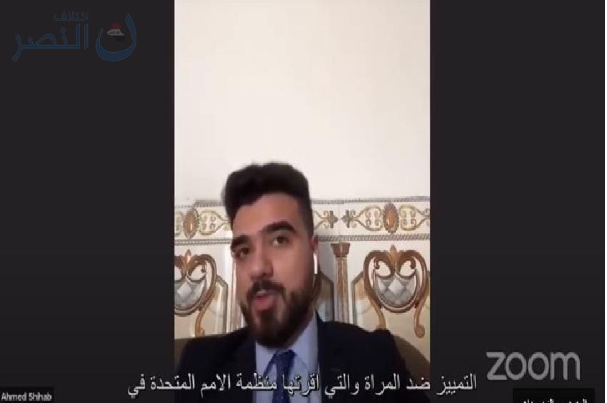 ممثل طلبة وشباب النصر أحمد الوندي يشارك في ورشة لشبكة البرلمانيات العرب للمساواة