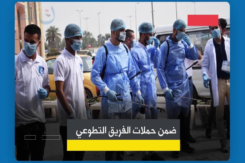 Students and young men of Al Nasr c aign to prevent the Corona epidemic, on March 12, 2020