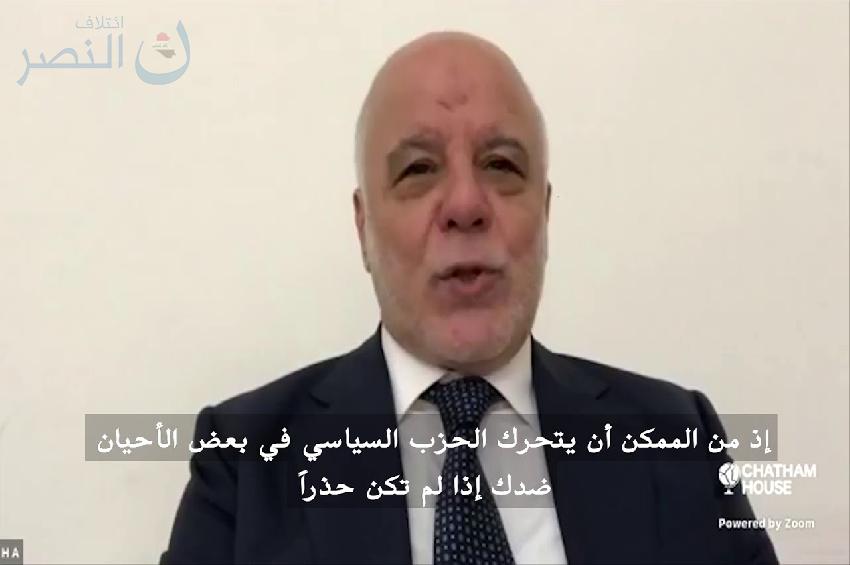 Abadi: Al-Kadhemi must balance between the politicians and the Iraqi street
