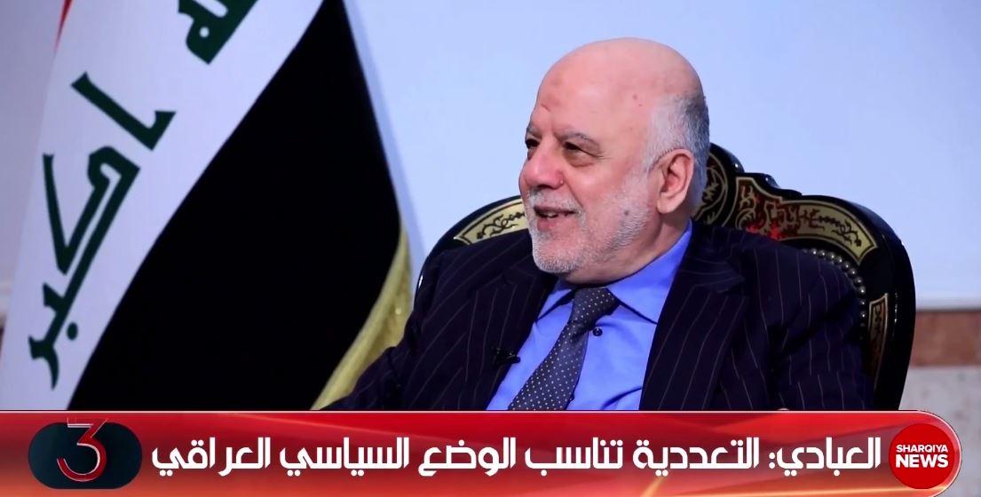 العبادي: المسؤول عن التقشف خلال ولايتي هما التراجع في الاقتصادي العالمي وسياسة الهدر بالمال العام