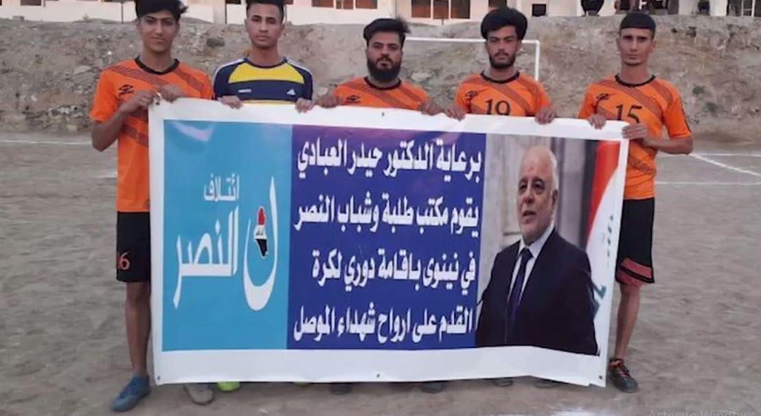 مكتب طلبة وشباب النصر يقيم دوري لكرة القدم في نينوى تكريماً لأرواح شهداء الموصل