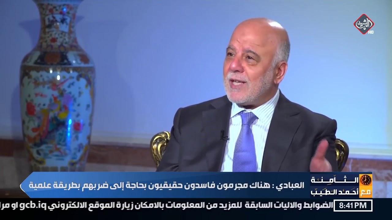 العبادي: يضم ائتلاف النصر كل المجتمعيات العراقية ونحن ضد استخدام التنوع العراقي في الصراع السياسي