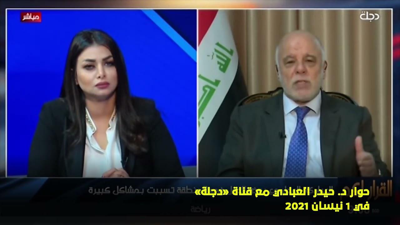العبادي: كان من الممكن أن يصبح العراقيون نازحين في دول الجوار لو لم ننتصر على داعش