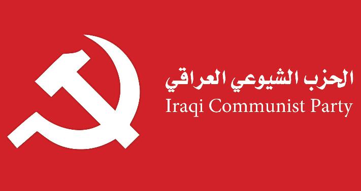 برقية تهنئة بمناسبة الذكرى السنوية لتأسيس الحزب الشيوعي العراقي