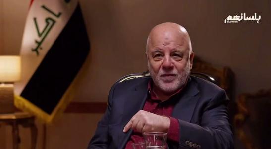 العبادي: أشاد العالم بتحقيقنا النصر في 3 سنوات عكس التوقعات التي أشارت إلى حوالي 10 سنوات